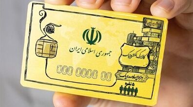 (ویدیو) استفاده از کالابرگ باعث قطع شدن یارانه می شود؟