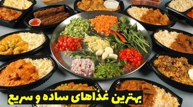 لیست 4 غذای ساده و فوری  مناسب ناهار + طرز تهیه 
