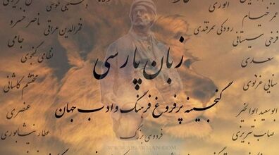 نظریه جالب هوش مصنوعی در مورد زبان فارسی + فیلم