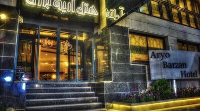 هتل آریوبرزن شیراز + اطلاعات کامل و عکس
