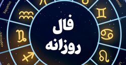 فال عشق و احساس امروز سه شنبه 9 دی 1404 