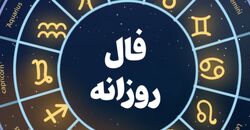 فال عشق و احساس امروز سه شنبه 9 دی 1404 