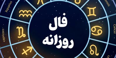 فال عشق و احساس امروز یکشنبه 27 مهر 1404، حس امروزت!