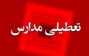 برخی مدارس این استان در شیفت بعد از ظهر تعطیل شد!!