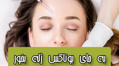 دیگه برای بوتاکس هزینه نکن به جاش ژله بخور | فواید حیرت انگیز ژله که نمی دانستید 