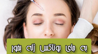 دیگه برای بوتاکس هزینه نکن به جاش ژله بخور | فواید حیرت انگیز ژله که نمی دانستید 