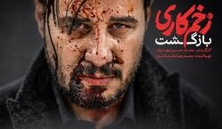 تبلیغات وحشتناک فیلیمو! | زخم کاری نیامده روان مردم را به بازی گرفت! + عکس