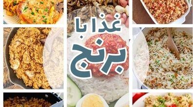با برنج چی بپزیم؟ | 6 مدل غذا با برنج برای شام و ناهار + عکس و طرز تهیه 