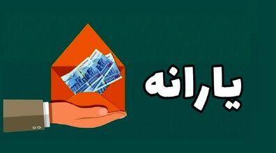 آخرین تغییرات دهک بندی خانوارها + جزئیات 