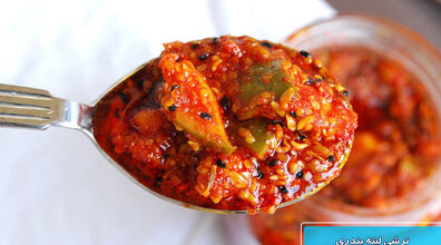 ترشی لیته بندری رو با با رب گوجه درست کن + طرز تهیه 