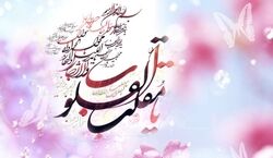 ساعت تحویل سال 1403 | رنگ و حیوان سال 1403