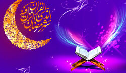 دعای روز یازدهم رمضان + ترجمه و اعمال 