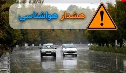 آماده باش هلال احمر به دنبال هشدار قرمز هواشناسی + جزئیات