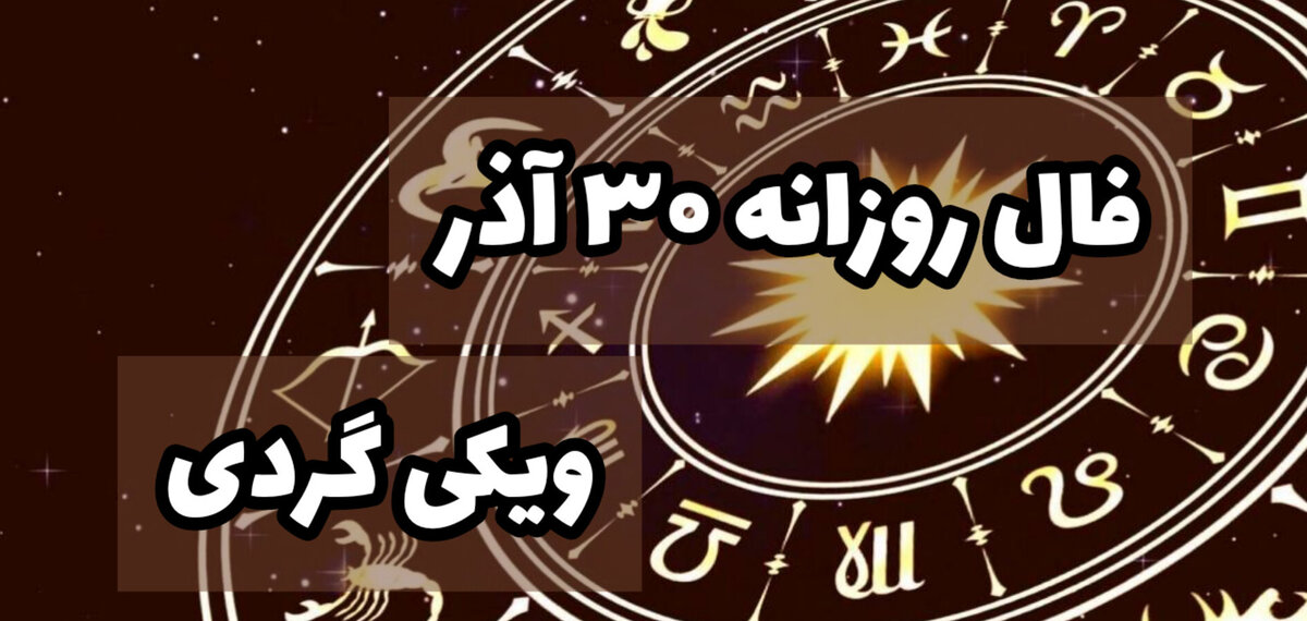 فال