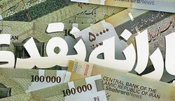  واریز یارانه  عید غدیر صحت دارد؟  + جزییات