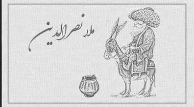 ۵ حکایت آموزنده و زیبا از ملانصرالدین | داستان های پندآموز ملانصرالدین  