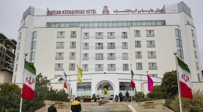 اطلاعات هتل پارسیان کرمانشاه + تصاویر
