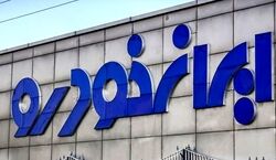 قیمت خودرو های ایران خودرو امروز 29 خرداد 1402 + لیست قیمت