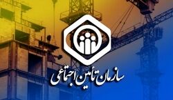 کارفرمایان تامین اجتماعی حتما بخوانند! | اجرای طرح بخشودگی جرایم بیمه