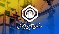 کارفرمایان تامین اجتماعی حتما بخوانند! | اجرای طرح بخشودگی جرایم بیمه