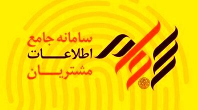  نحوه ثبت نام در سامانه سجام | چجوری سجام ثبت نام کنم؟