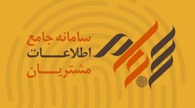  نحوه ثبت نام در سامانه سجام | چجوری سجام ثبت نام کنم؟