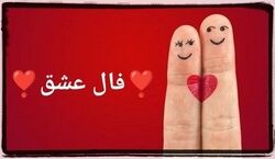 فال عشق و احساس امروز جمعه 4 مهر 1404