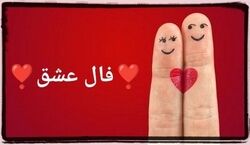فال عشق و احساس امروز پنجشنبه 4 دی 1404 رو اینجا بخون!