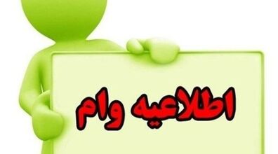 کدام بانک ها بدون ضامن وام 100 میلیونی می دهند؟