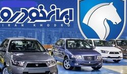 لیست جدیدترین قیمت محصولات ایران خودرو اعلام شد 