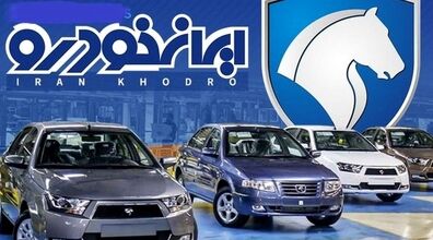 لیست جدیدترین قیمت محصولات ایران خودرو اعلام شد 