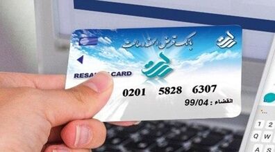 الزام به مراجعه حضوری برای تمدید اعتبار کارت های بانکی | اعلام زمان مراجعه  به شعب