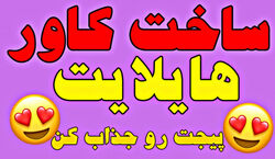 ساخت کاور هایلایت اینستاگرام با روش های آسان + فیلم آموزشی