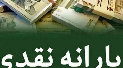  اطلاعیه مهم وزارت کار درباره یارانه‌ ها | جاماندگان بخوانند