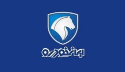 لیست جدید قیمت محصولات ایران خودرو اعلام شد + جدول و توضیحات