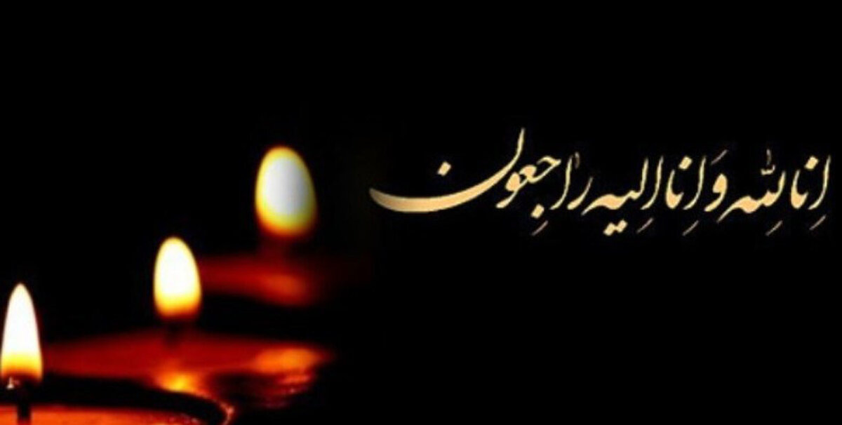 مرگ روح الله مفیدی