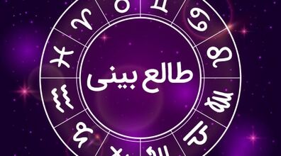 امسال سال شانس متولدین کدوم ماهه؟  | میزان شانس متولدین هر ماه 