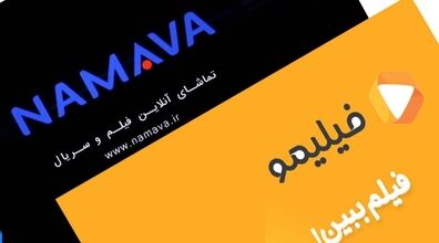 خطر لغو مجوز فیلیمو و نماوا | درگیری نماوا و فیلیمو با وزارت ارشاد