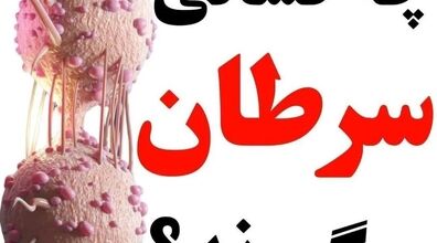دیگه این عادت های غلط رو انجام نده تا از سرطان دور بمونی!
