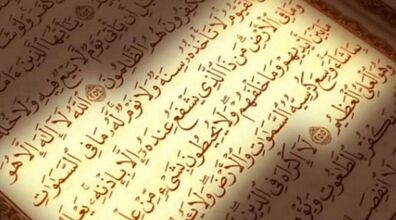 معجزات باورنکردنی خواندن سوره آیت الکرسی + متن و ترجمه