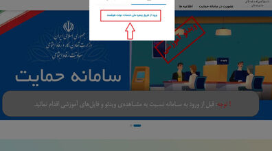 چجوری با کد ملی دهک بندی یارانه را مشاهده کنیم؟