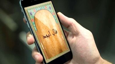 فال ابجد امروز پنجشنبه 4 دی 1404؛ انرژی و شانس