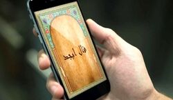 فال ابجد امروز شنبه 24 آبان 1404 + تعبیر