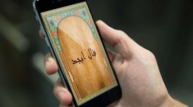 فال ابجد امروز سه شنبه 20 آبان 1404
