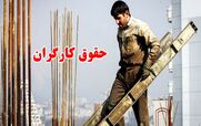 حقوق کارگران ایران نسبت به کشورهای منطقه چقدر است؟ + عکس