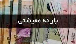 آغاز افزایش یارانه معیشتی ۱۴۰۲ برای این سرپرستان خانوار | جاماندگان یارانه برای اینجا ثبت نام کنند + لینک 