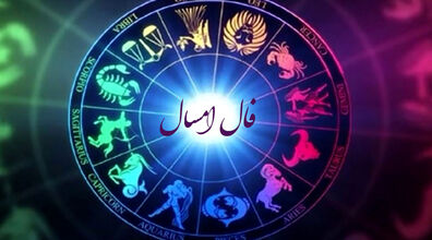 طالع بینی اتفاقات و حوادث متولدین هر ماه در سال 1402 | امسال چه اتفاقی برات میوفته؟