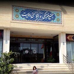 هتل ولایت مشهد نزدیک ترین هتل به حرم امام رضا(ع)