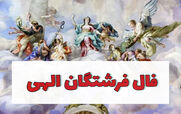 فال فرشتگان امروز دوشنبه 15 دی 1404؛ پیام آسمانی
