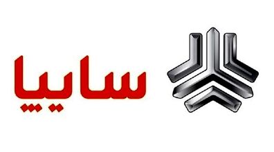 سایپا مجوز افزایش قیمت چند محصول را دریافت کرد + جزئیات
